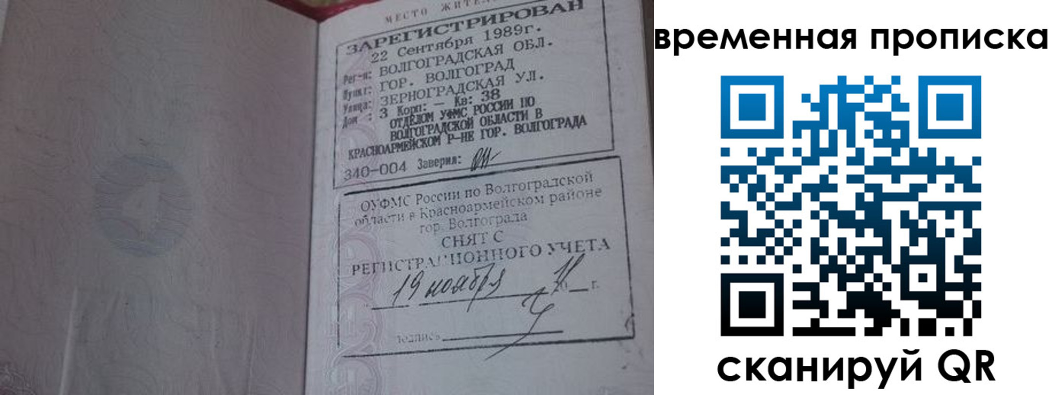 прописка законно в Изобильном
