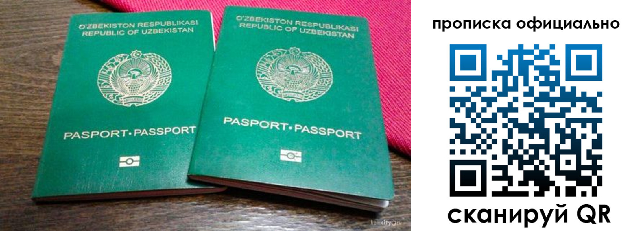 прописка для школы в Изобильном