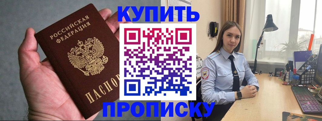 временная регистрация надежно в Изобильном
