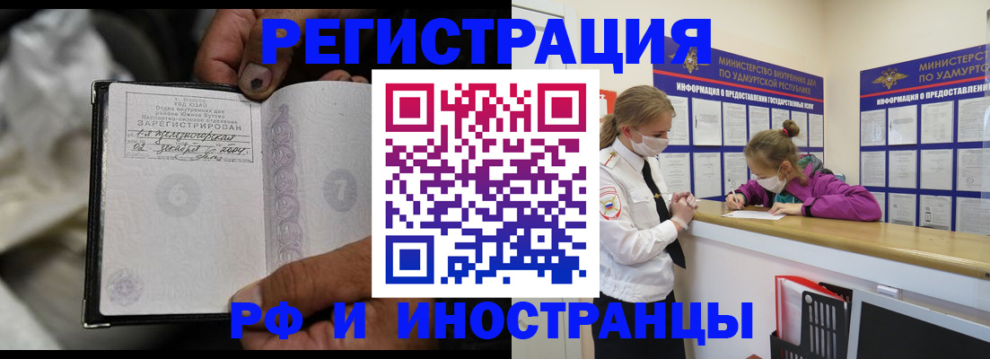 прописка в квартире в Изобильном