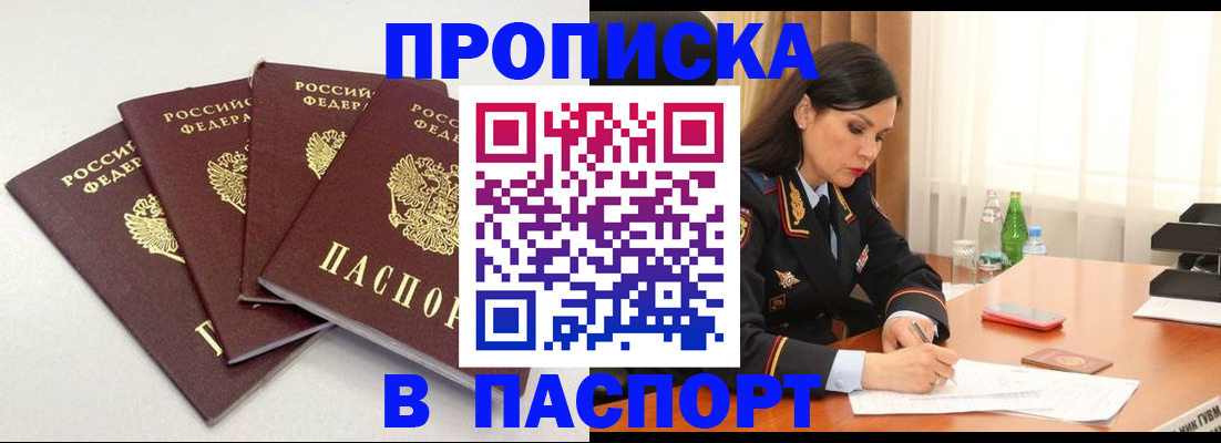 временная регистрация надежно в Изобильном