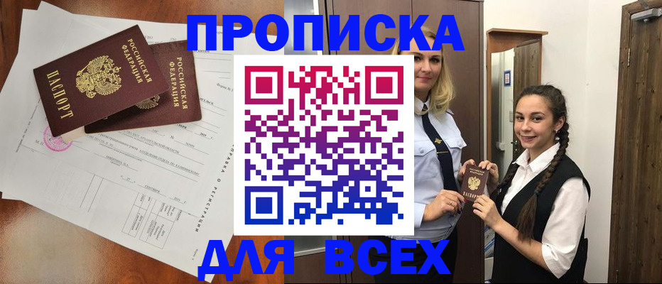 временная регистрация поиск в Изобильном