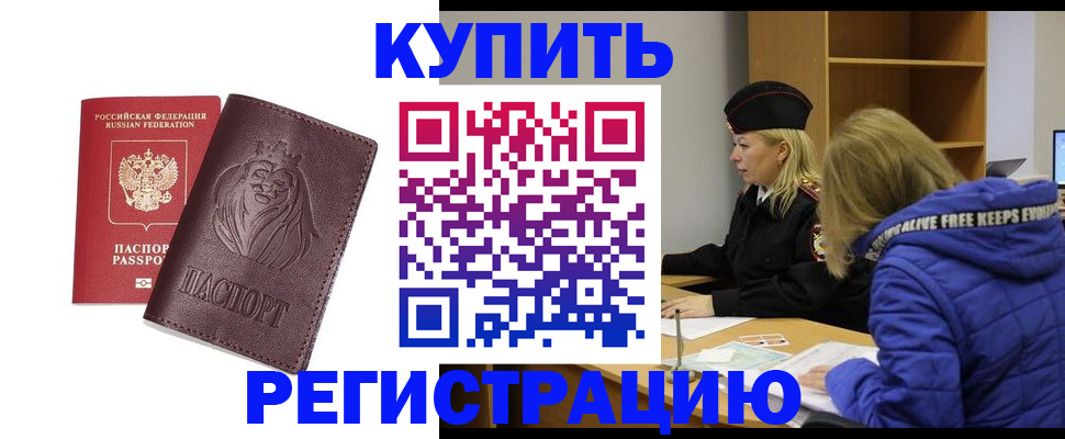 временная регистрация 2025 в Изобильном