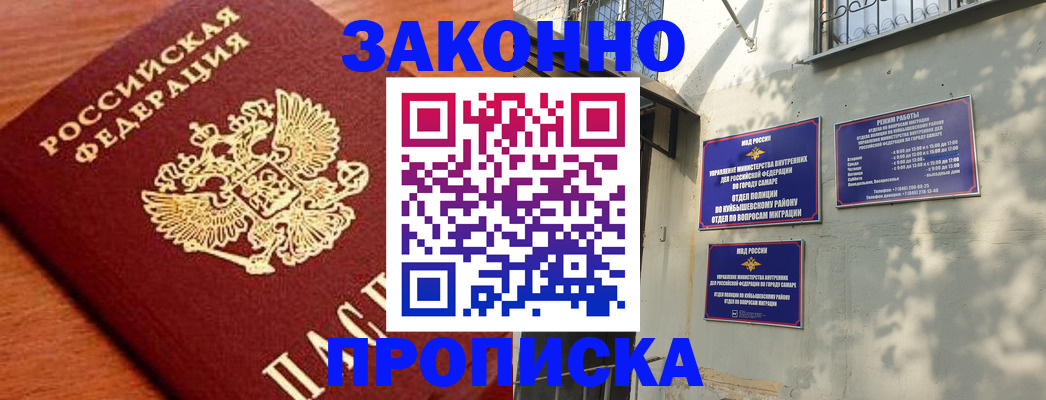 прописка иностранных граждан в Изобильном
